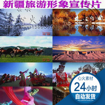 Xinjiang tourism Image propaganda film Xinjiang humanities history culture folk tourism scenery high-definition video