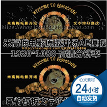 MGM movie Lion opening film original video title enterprise company introduction promotion product general AE