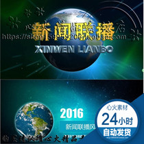 News broadcast style general work summary report ppt company Enterprise introduction plan report general