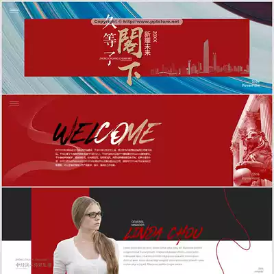 Widescreen Conference annual appreciation dinner PPT Template 10 creative colorful PPT template atmospheric festival