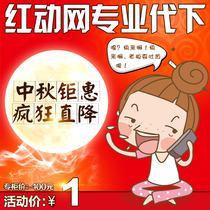 Red moving China to know net ppt performance network Picture product exchange hundred picture net generation download first ppt cat proud