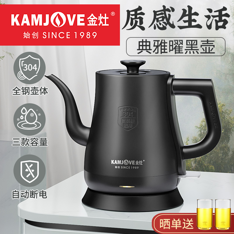 Gold cooker T-93 boiling kettle tea special fully automatic long mouth electric kettle electric kettle for domestic electric heating boiling kettle-Taobao