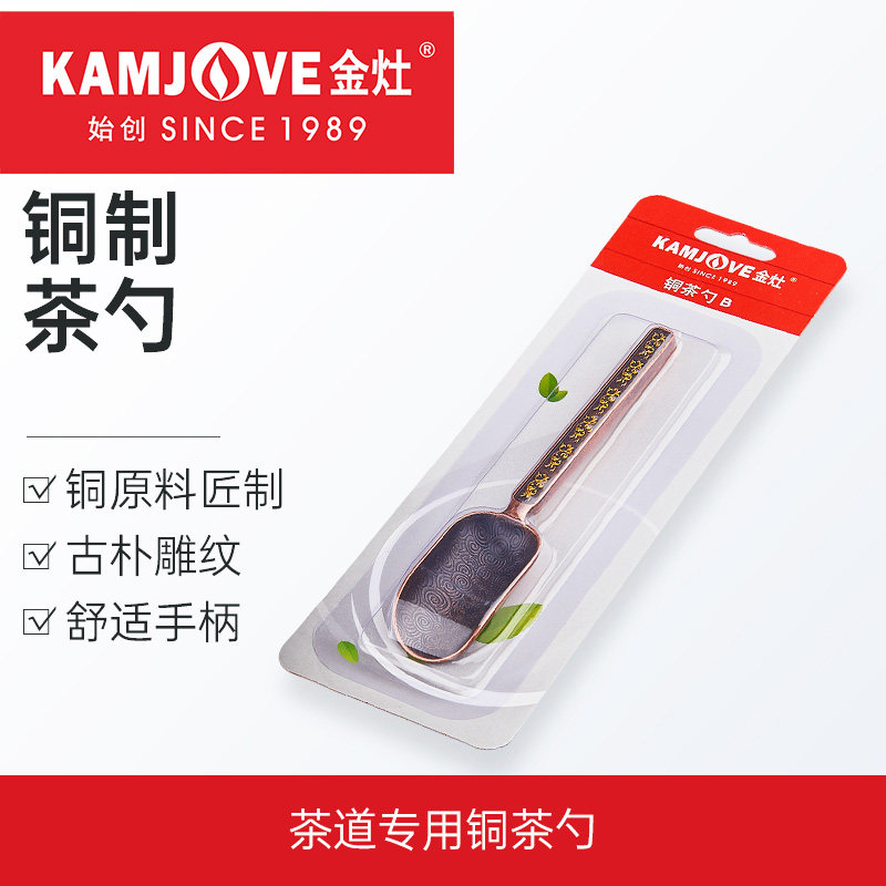 Golden stove tea spoon tea spatula copper kung fu tea set accessories tea spoon take tea spoon home take tea leaf tool tea spoon small