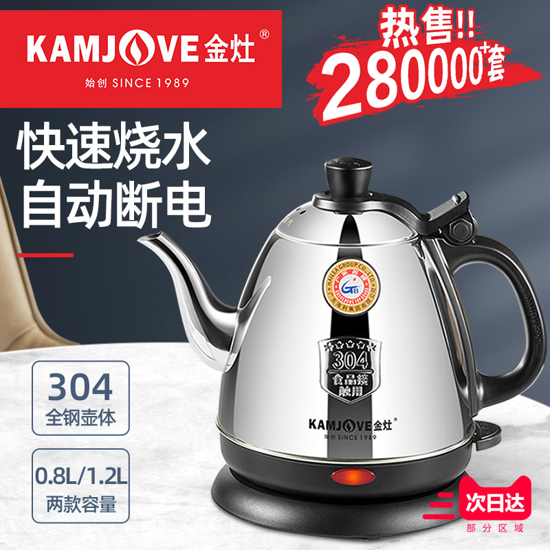 Golden stove Kettle Electric Teapot 304 Stainless Steel Automatic Power Off Electric Kettle All Steel Electric Kettle Household