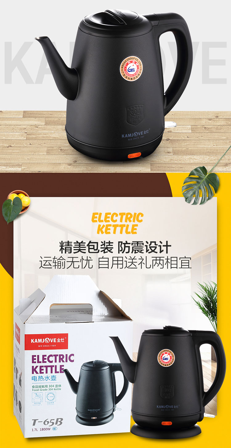 ấm điện Jinzao T-65B ấm đun nước điện gia dụng màu đen tự động tắt nguồn 304 ấm đun nước ấm đun nước ký túc xá - ấm đun nước điện ấm đun nước bếp từ