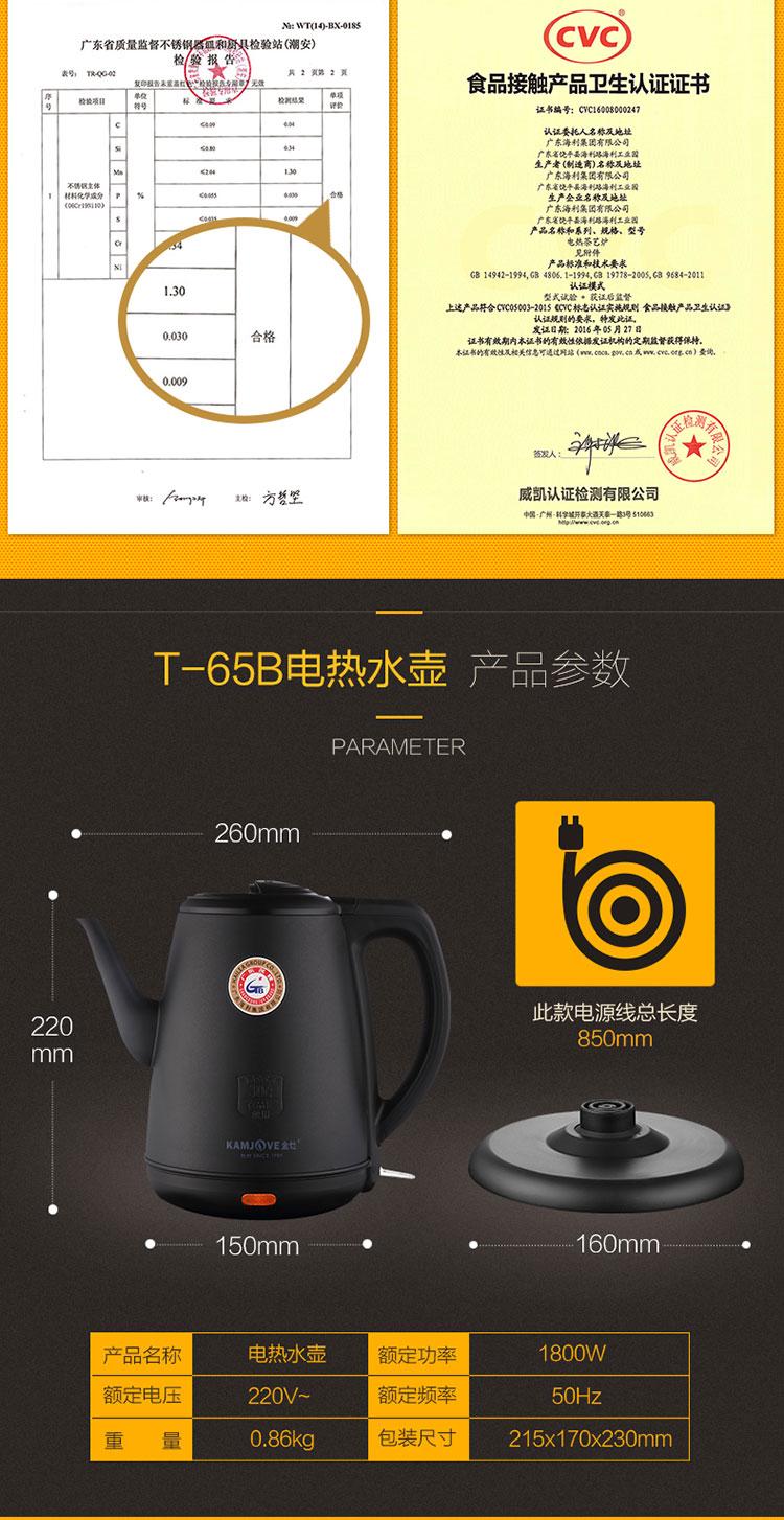 Jinzao T-65B ấm đun nước điện gia dụng màu đen tự động tắt nguồn 304 ấm đun nước ấm đun nước ký túc xá - ấm đun nước điện ấm điện đun nước 3 lít