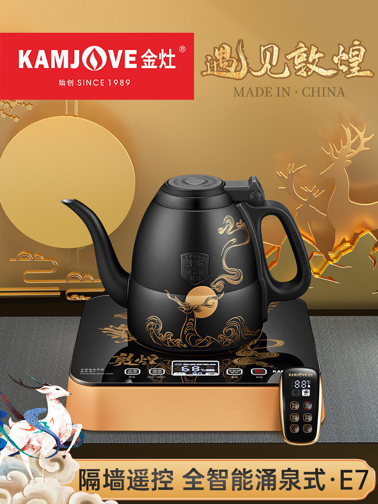 Golden E7 automatic water electric tea stove kettle insulation integrated electric kettle Constant temperature kettle Household