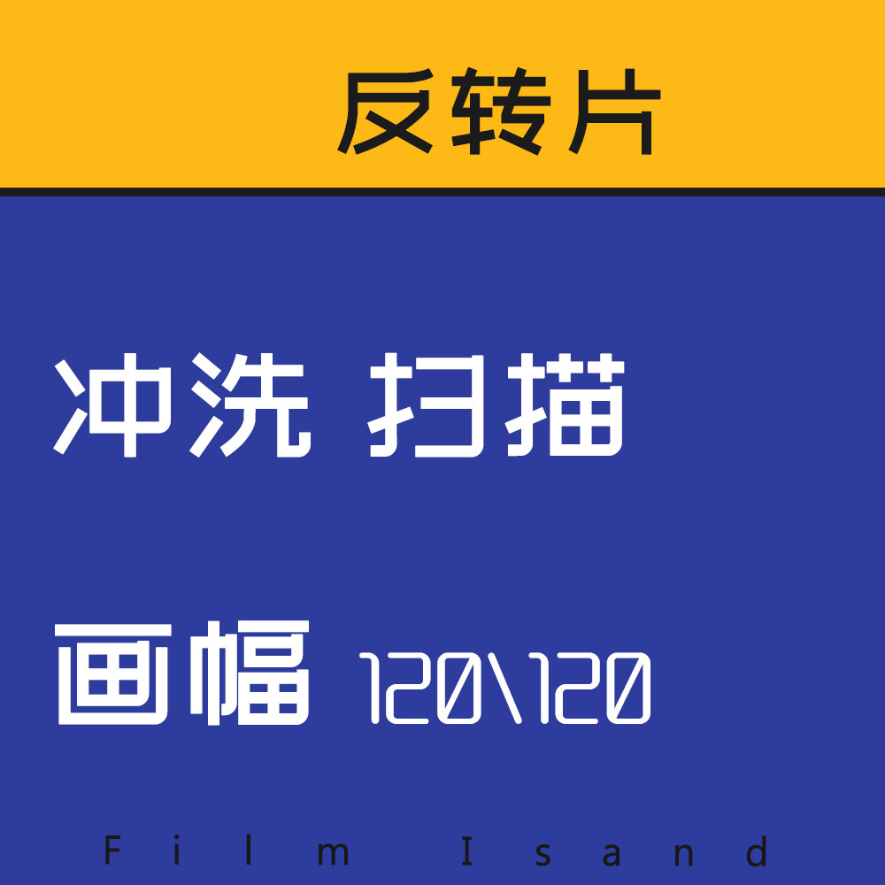 (Fillin Island) 120 Color Anti-turn sheet flushing sweep scan bottom sweep E-6 positive sheet flush service