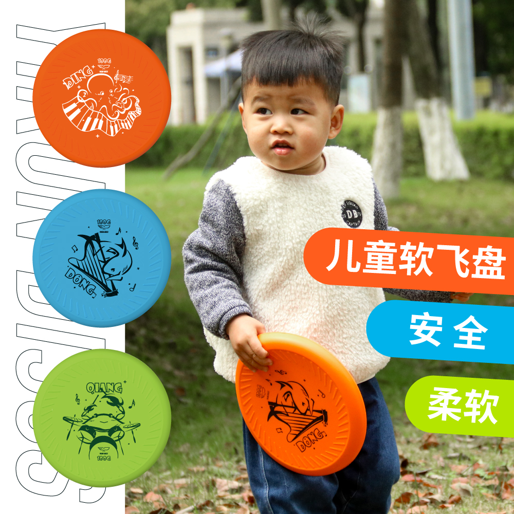 YIKUN Wing - tail Child Soft Front Flying Flying Disk interactive beach toy flying disc unpressed disc