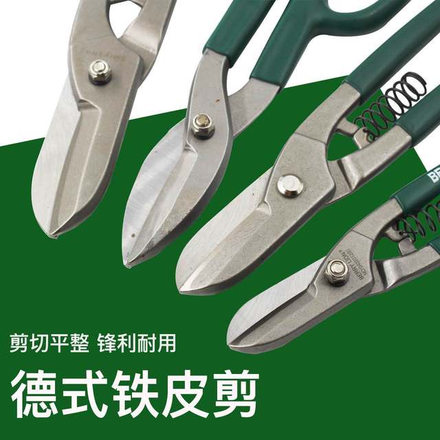 Budweiser German-style iron scissors Industrial iron scissors Stainless steel plate scissors Metal wire white iron scissors