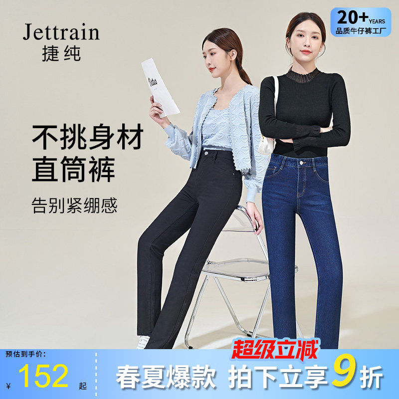 Jiechun Spring High-Waisted Straight-Leg Pants for Women 2026 New Model Middle-Aged and Elderly Mom's Pants Stretch Women's Jeans Plus Size