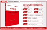 Middle School Chinese textbooks] Middle School Education 2021 Teacher Recruitment Examinations for Book Telection Discipline Professional True True Test Test Paper 2 Ben, Jiangsu Zhejiang, Jiangxi, Jiangxi, Jiangxi, Jiangxi, Jiangxi, Jilin Hebei, Jilin Hebei, Jiangxi, Jiangxi