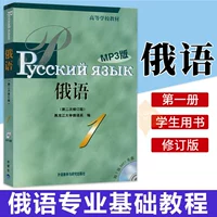Подлинный институт иностранного исследовательского института головы Россия 1 Том 1 (вторая пересмотренная версия) поставляется с MP3 -обучением CD -ром Колледжи и Университеты Учебники Гейлонгцзян