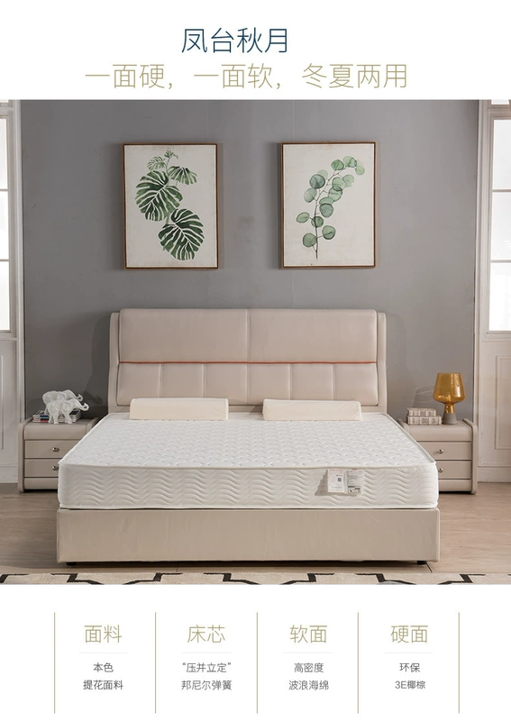 Kirin cứng và mềm kép độc lập mủ xuân xơ dừa mat 1,5 1,8 m Simmons nệm Fengtai trăng - Nệm nệm nước cho bé
