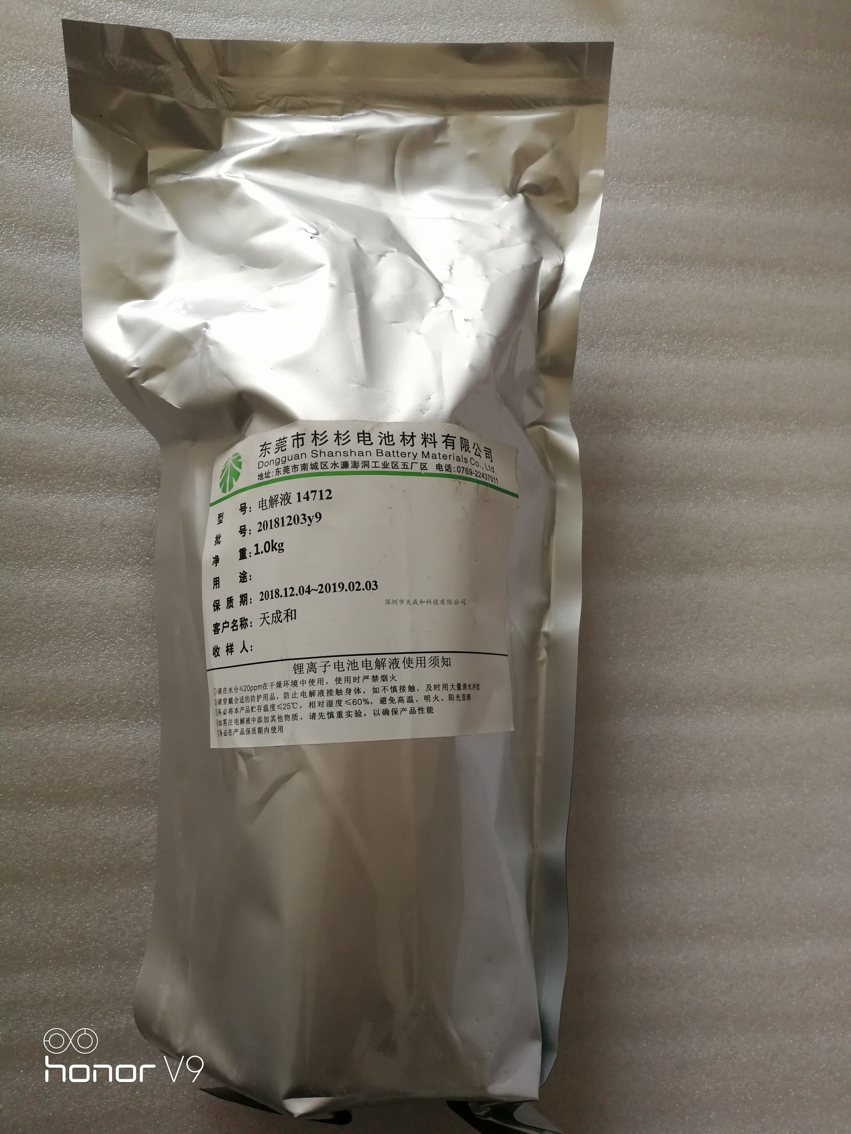 电解液 纽扣电池专用1Mol LiPF6 三元/二元