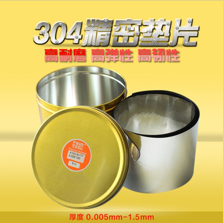 304不锈钢0.005mm超薄不锈钢箔