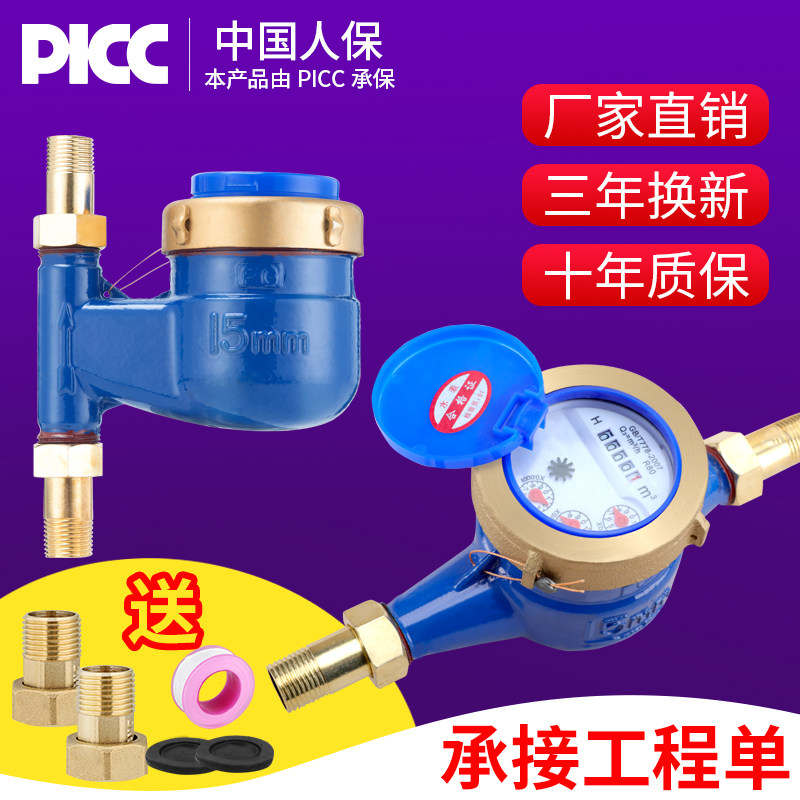 Rotary wet tap water Ningbo Water Water House rental room 4 minutes 6 inch vertical mechanical high sensitive cold water