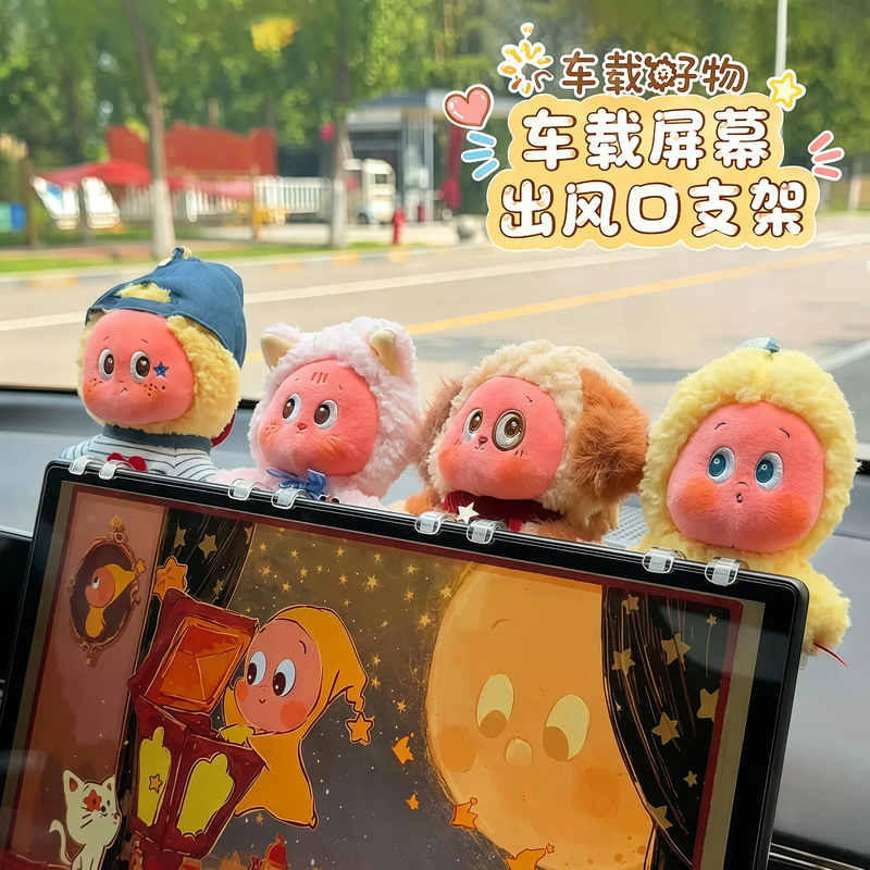 Car Screen Doll Ornament, Car Doll Holder, Universal Plush Toy for Dashboard Screen, Won'T Damage the Doll