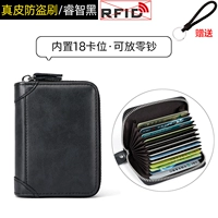 Мудрость Black-18 Paly Card (анти-кражая щетка)