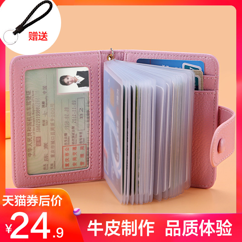 Card bag Women's Korean version of multi-card cowhide large capacity leather card clip Simple card bag Credit card cover thin card bag