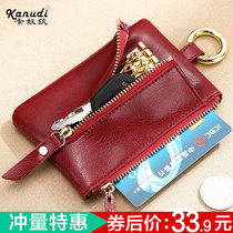 Kanudi trendy cute real cowskin female key bag leather Korean version of the waist hanging coin purse male couple card bag small