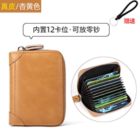 Специальная версия абрикосового положения карты Yellow-12