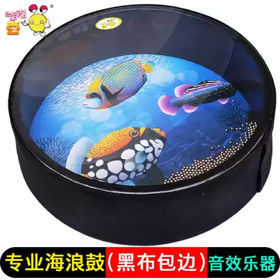 Professional wave drum 10 12 14 16 inch sea drum ocean drum Orff percussion instrument big wave drum sound