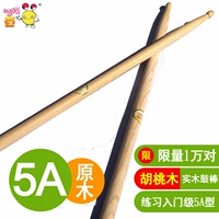 Rogue 5a Shelf Drum Hammer -1 пара