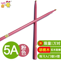 Розовые барабаны, 1 пары