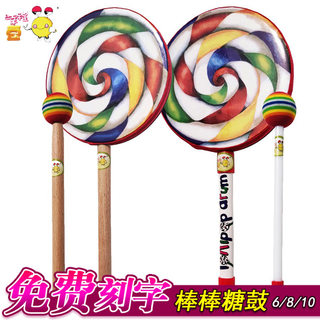 Percussion instrument happy bean lollipop drum children's drumming