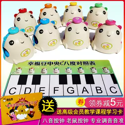 Bell keyboard pad Eight-tone mouse bell 8-tone bell percussion instrument Fat mouse bell Central C8 degree piano keyboard