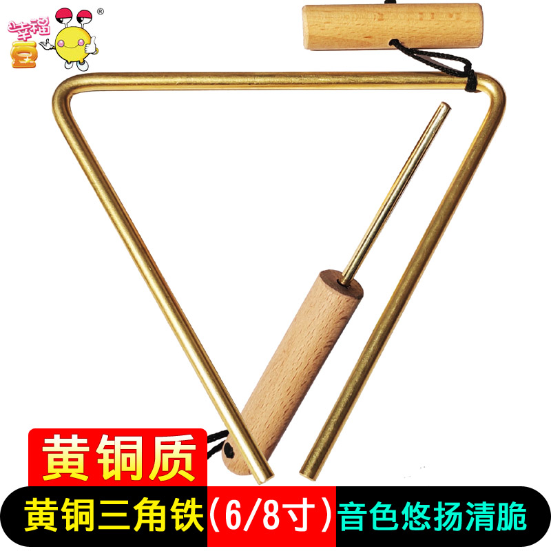 brass triangle bell 6 inch copper triangle iron musical instrument 8 inch student percussion performance playing children Orph Music