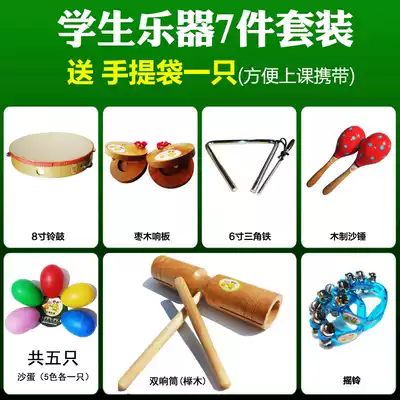 Student musical instrument String bell Triangle iron hand rattle Sand egg sand hammer lambskin tambourine Double bell Round dance board Castanets