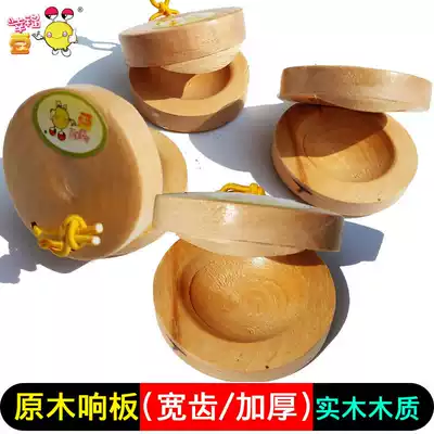 Student Castanets Orf musical instruments Primary color Primary school castanets waltz board Thumb buckle Solid wood lunch board Clear color Hu board