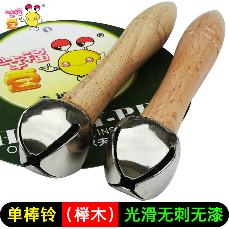 Beech wood single stick Suzuki Happy bean Orff Music teaching aids Early teaching kindergarten Rhythm Rod bell School single rocking bell