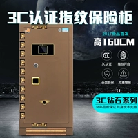 Tiger an toàn 3c chứng nhận lớn 1.6 m mật khẩu vân tay nhà văn phòng tường vô hình đơn cửa an toàn - Két an toàn 	két bạc điện tử