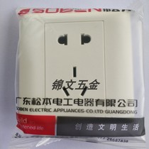 Matsumoto electrician C2 8 two or three socket C8 10USL 5 hole socket