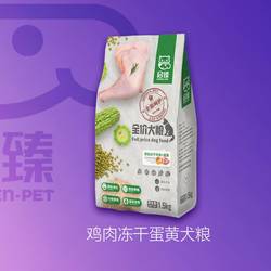 Qizhen ເຕັມລາຄາ double freeze-dried staple ອາຫານໄກ່, ເປັດແລະໄຂ່ແດງເພື່ອກໍາຈັດຮອຍເປື້ອນ, ຜົມງາມແລະເພີ່ມນ້ໍາ, ອາຫານຫມາ 3 ປອນ