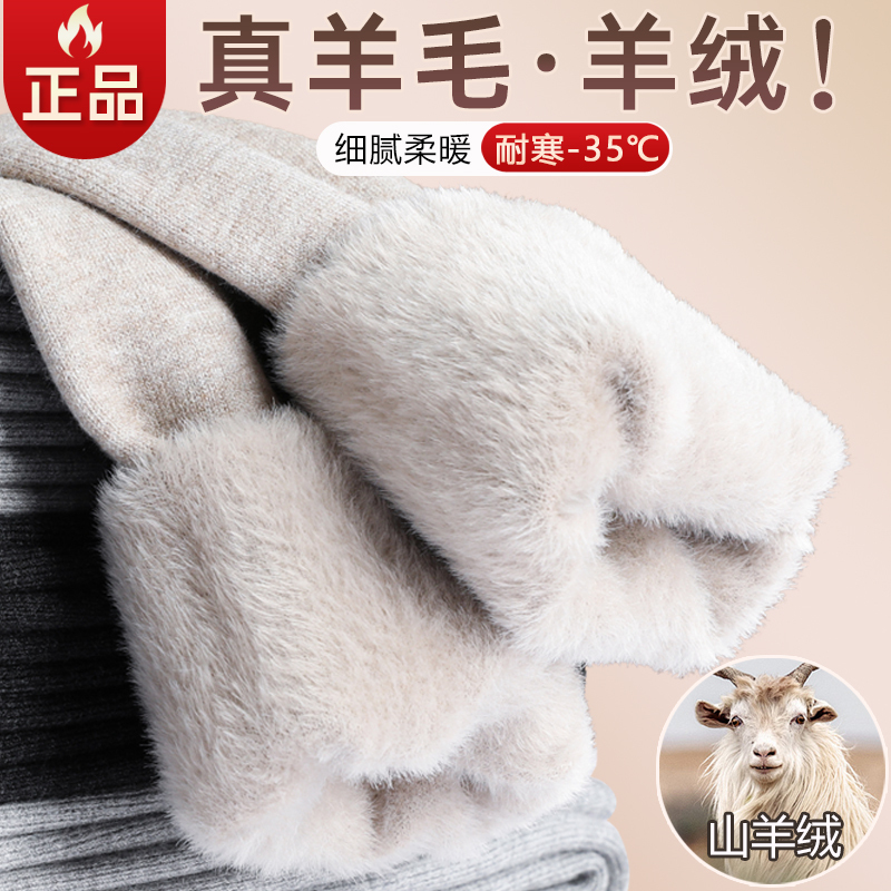 Erdou City Cashmere Pants for Men, Winter Fleece-Lined Thick Warm Pants, Elastic High-Waisted Wool Pants for Women, Slim-Fit Leggings Erdou City Cashmere Pants for Men, Winter Fleece-Lined Thick Warm Pants, Elastic High-Waisted Wool Pants for Women, Slim-Fit Leggings