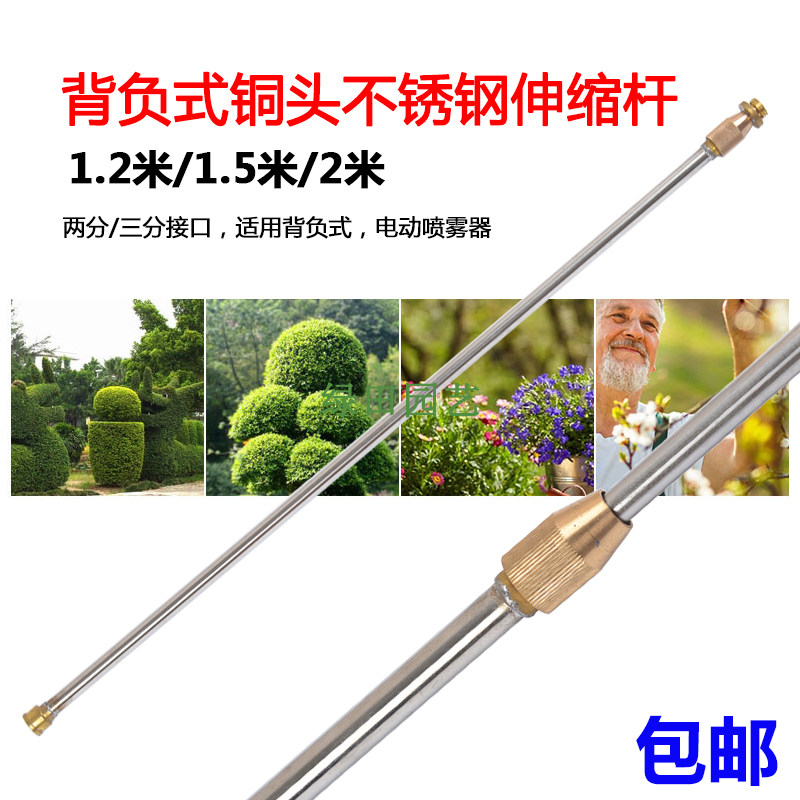 Agricultural Electric Nebulizer Spray Rod stainless steel telescopic spray bar Shoulder Bag Type of Shoulder Type High Pressure Tube Spray Rod