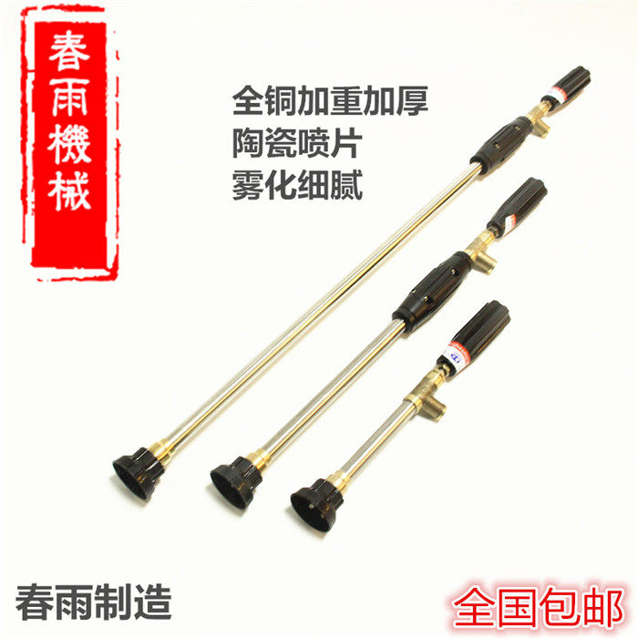 Agricultural electric sprayer atomization spray rod high-pressure spray pump spray gun axial flow spray gun remote spray gun fertilization gun