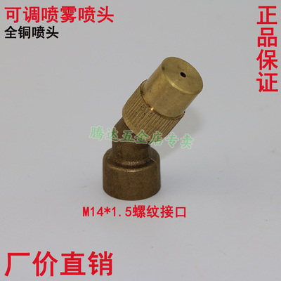 High-pressure atomization adjustable spray garden spray washer agricultural electric spray machine remote shoot high fruit tree nozzle