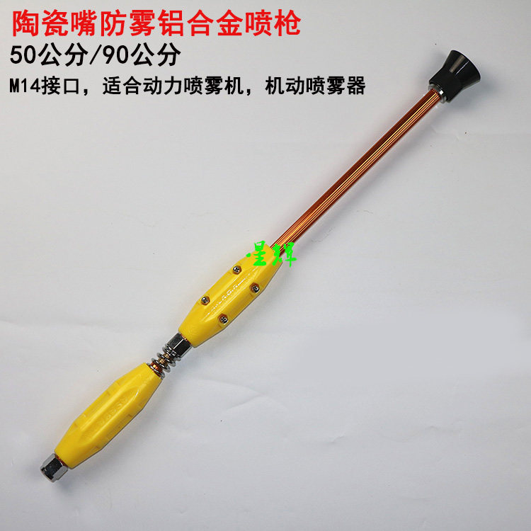 Adjustable alloy ceramic mouth windproof hood spray gun agricultural garden high-pressure pump for remote fine atomization with Japanese imports