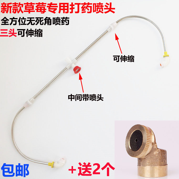 2019 new strawberry special spray-spray nozzle double-woo spray nozzle sprayer sector nozzle 