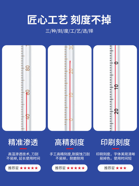 红水温度计玻璃棒式测水温油温工业实验酒精水银高精度家用温度表