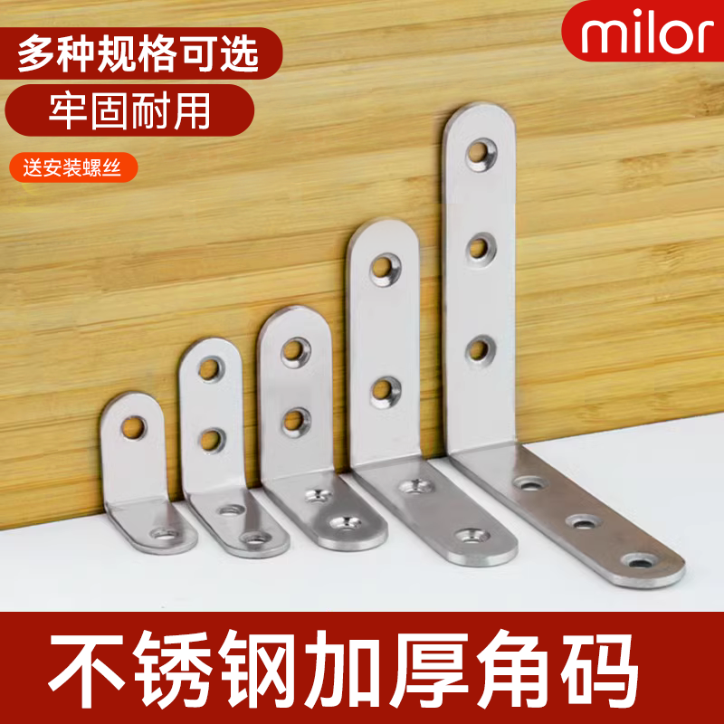 Stainless steel angular code 90 degrees right angle fixer angle iron l type triangular iron bracket laminate holder hardware connection piece sheet T-Taobao