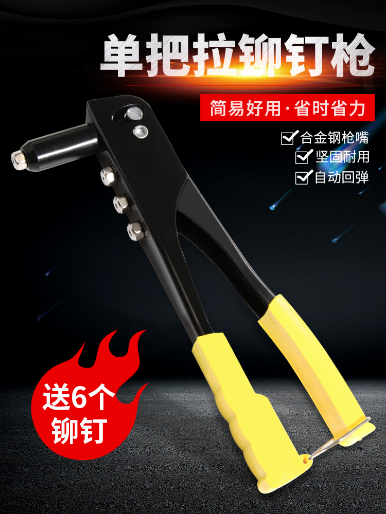<!--柳钉拉钉铆钉抢拉铆枪铝合金卯钉铆抢拉丁枪钳家用手动工具打钉器-->