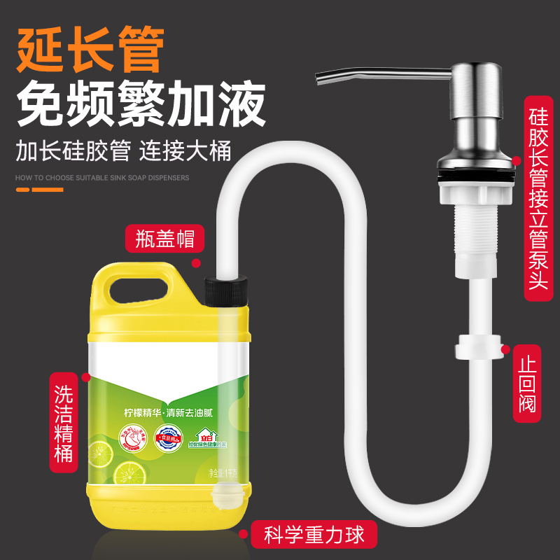 Sink Detergent Dispenser Kitchen Sink Soap Press Bottle Extension Tube Gadget
