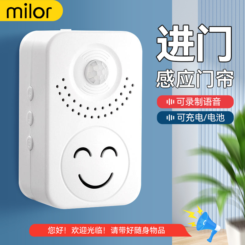 Welcome to the Sensors Entrance Door Supermarket doorbell Voice Reminder Shop Greet-in-Shop Doorbell Entrance Alarm-Taobao