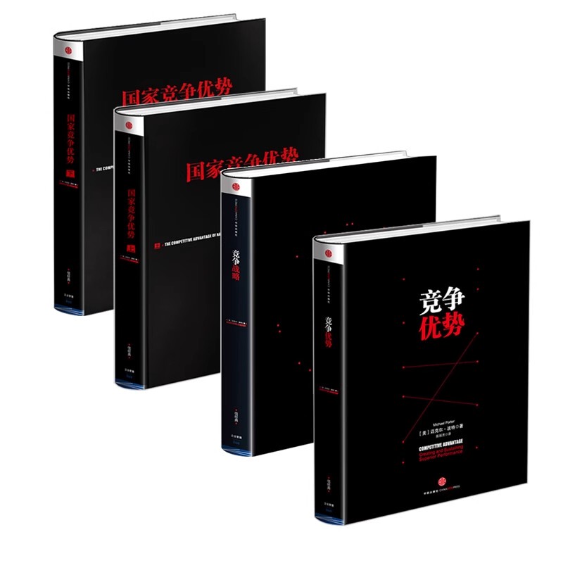 Competitive Strategy + Competitive Advantage + National Competitive Advantage (Two Volumes) Harvard Business School Michael Porter's Trilogy of Competitive Strategy Economic Theory Business Competition Strategy Analysis Case Studies Citic Press